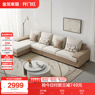 全友家居 現(xiàn)代簡約布藝沙發(fā)家用大戶型L型沙發(fā)客廳實木架貴妃轉(zhuǎn)角沙發(fā)
