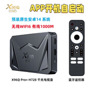 AIRWORLD新品安卓14機頂盒 X96Q PRO+ H728 外貿電視盒子8k千兆網(wǎng)絡(luò )tv box 4G 64G+藍牙遙控器+WIFI6+藍牙5 國內版本
