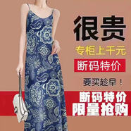 瑤珊高檔特價(jià)剪標吊帶裙女2025新款夏減齡百搭吊帶連衣裙女遮肚媽媽裝 藍色大花【吊帶】 2XL 建議125-140斤