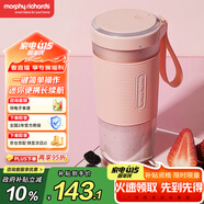 摩飛電器（Morphyrichards）榨汁機【國家補貼】便攜式榨汁杯 磁吸充電迷你無線果汁機 料理機隨行杯 MR9600 粉
