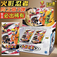 卡游（Kayou） 火影忍者徽章卡片忍界危機陣之章漩渦鳴人收藏冊新年禮物 【陣之章第7彈】整盒18包