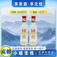 瀘州老窖小酒版系列 52度 100mL 2瓶 國窖