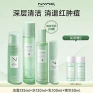 妮雅絲益生菌控油祛痘水乳護膚品套裝油敏感肌青少年補水保濕學(xué)生 【控油祛痘4件】精華洗面奶水乳