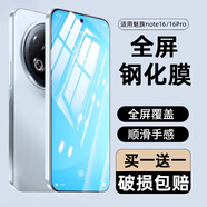 莫迪爾 適用魅族note16/Pro鋼化膜魅藍(lán)10全屏貼膜note9高清mblu10抗藍(lán)光防爆玻璃膜M1923手機(jī)屏保貼膜 【魅族note16】全屏鋼化膜