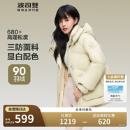 波司登反季冬季羽絨服女短款連帽加厚新國(guó)標(biāo)90絨學(xué)生時(shí)尚寬松外套