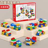 斯納恩（Snaen）積木車(chē)兒童玩具拼裝大顆粒寶寶百變小汽車(chē)拼插益智男女孩生日禮物