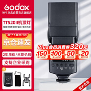 神牛（Godox）TT520II 熱靴機頂閃光燈 兼容佳能尼康索尼相機外拍閃光離機熱靴閃光燈 通用型 （帶引閃器）