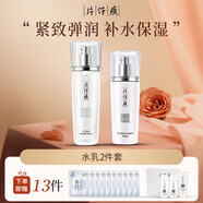 片仔癀臻顏煥白禮盒【水乳精華霜】護(hù)膚品套裝淡斑去黃提亮膚色珍珠臻白 珍珠臻顏2件套（柔潤(rùn)水+凝露）