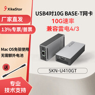 兮克2.5G/5G/10G網(wǎng)卡電口光口網(wǎng)絡(luò)適配器 USB/PCIE/雷電轉(zhuǎn)網(wǎng)口 支持臺式機 服務(wù)器網(wǎng)卡 NAS 萬兆網(wǎng)卡 【雷電3/4轉(zhuǎn)萬兆網(wǎng)卡】SKN-U410GT