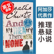 現(xiàn)貨 無人生還 75周年紀念版 英文原版 And Then There Were None 阿加莎·克里斯蒂 經典作品 Agatha Christie 偵探推理小說