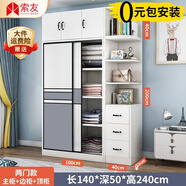 索友（CVOY）  【支持定制】衣柜實(shí)木推拉門(mén)大衣柜臥室儲物柜子簡(jiǎn)約現代大衣櫥 【兩門(mén)】1米主柜+右角柜+頂柜 免漆板