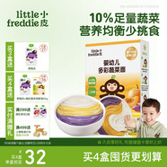 小皮（Little Freddie）嬰幼兒面條多彩蔬菜面175g 寶寶面條兒童面條嬰兒輔食6-12個月