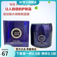 天使羽翼【官方店】天使羽翼 蝸牛原液睡眠面膜 補水 玻尿酸面膜 天使羽翼