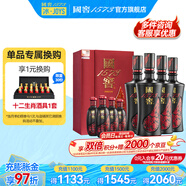 國窖1573 濃香型 高度白酒 禮盒裝 收藏送禮送老丈人 商務宴請 純糧釀造 52度 500mL 4瓶 100ml*4君雅整箱