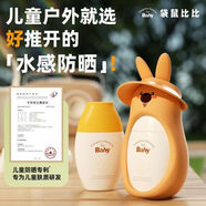 袋鼠皇后袋鼠比比兒童霜溫水可卸嬰幼學(xué)生專溫和霜隔離紫外線30g 袋鼠比比兒童霜溫水可卸嬰幼學(xué)生