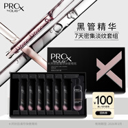 玉蘭油（OLAY）淡紋黑管精華液7天淡紋套組旅行裝次拋1ml*7【回購券 】效期26.3
