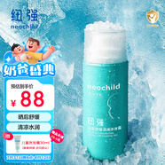 紐強(qiáng)兒童面霜3-12歲青少年夏季曬后舒緩修護(hù)補(bǔ)水 舒緩清潤(rùn)冰冰霜80g