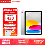 Apple iPad10（第十代）10.9英寸平板電腦資源平板電腦ipad 銀色 64GB 未使用【插卡版+店保2年】
