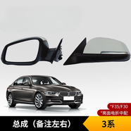 適用寶馬3系5系X1X3X5后視鏡總成倒車鏡X6反光鏡730進(jìn)口11-23款 3系F35/F30亮面電折中配
