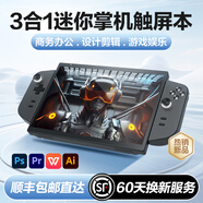 速卡龍首發(fā)【2025款】全新正品10.5英寸三合一觸屏筆記本電腦迷你掌機手寫(xiě)出差辦公商務(wù)游戲手提平板電腦 典雅黑/32G運行+2TB硬盤(pán)/贈500款游戲庫