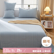 艾薇床單單件雙人家用被單親膚水洗磨毛床單 格子情緣230*250cm