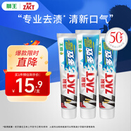 獅王（Lion）ZACT漬脫多效牙膏150g*3胖東來(lái)同款專業(yè)去煙漬去牙漬護(hù)齦美白牙膏