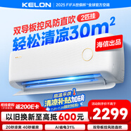 科龍空調(diào)2匹 海信出品 靜省電 新一級變頻冷暖客廳臥室掛機(jī) 以舊換新國家政府補(bǔ)貼20%KFR-46GW/LV1-X1