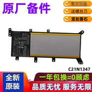 華碩ASUS W519L A555L K555L FL8000U FL5900U VM510L 原裝筆記本電池 C21N1347
