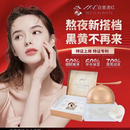 ML白里透紅光甘草定零點休息霜