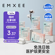 嫚熙（EMXEE）一次性內(nèi)褲產(chǎn)婦 月子純棉內(nèi)褲女旅游出差日拋免洗生理期內(nèi)褲20條