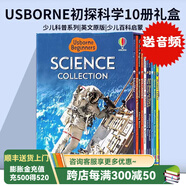 Usborne Beginners Science 初探科學(xué)10冊盒裝套裝 尤斯伯恩初學(xué)者科普讀物  英文原版