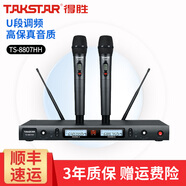 得勝（TAKSTAR） TS-8808HH 一拖二無線麥克風U段話筒手持專業(yè)舞臺演出工程會議主持培訓 TS-8807HH