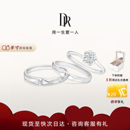 DR現(xiàn)貨雪吻求婚鉆戒鉑金B(yǎng)ELIEVE經(jīng)典款 結(jié)婚鉆石戒指節(jié)日禮物 6分H色SI1+愛之所向?qū)?
                                         title=