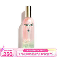 歐緹麗（Caudalie）保濕噴霧/爽膚水 七夕送禮 葡萄精華爽膚水 100ml