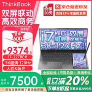 ThinkPad聯(lián)想ThinkBook Plus 17 酷睿i7輕薄高性能17.3英寸觸控雙屏商務(wù)辦公設計師聯(lián)想筆記本電腦補貼 定制 I7-12700H 16G 1T大固態(tài) 雙屏觸控+手寫(xiě)筆 人臉識別