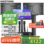 威斯汀（WESTDING）108家庭ktv音響套裝唱歌全套設(shè)備家庭影院家用卡拉ok點(diǎn)歌機(jī)一體機(jī)音箱 【內(nèi)置效果器】108四分頻+393合并式功放+T9