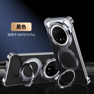盟點(diǎn)適用華為mate70手機殼mete70pro優(yōu)享版保護套m70por十無(wú)邊框金屬PLR一AL50防摔mt硬meta男女PLA新 【優(yōu)雅黑】真皮無(wú)邊框金屬鏡頭大孔旋轉支架送鋼化膜 華為 Mate 7