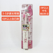 minimum適配日本兒童電動(dòng)牙刷1-3-6-12歲以上聲波震動(dòng)超細毛軟毛刷頭minimum 3-12歲 美樂(lè )帝 白(含備用刷頭)