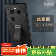 魯深 OPPO Find X6Pro手機殼FindX6保護套指環(huán)腕帶支架皮紋手機殼男女時尚創(chuàng)意新款殼 OPPO Find X6【優(yōu)雅黑】 潮酷皮紋腕帶支架殼【配保護膜】