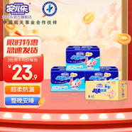 安兒樂安兒樂極薄芯紙尿片嬰兒尿不濕 S44小號(hào)3包裝S132片
