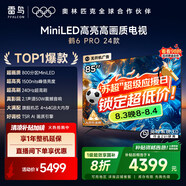 FFALCON雷鳥(niǎo) 鶴6 Pro 24款 MiniLED電視85英寸 家電國(guó)家補(bǔ)貼 4+64GB 一級(jí)能效電視機(jī)85S585C Pro