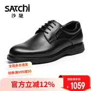 沙馳（SATCHI）男鞋 時尚婚鞋商務(wù)正裝鞋皮鞋男德比鞋 752542402Z 黑色-A  40