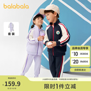 巴拉巴拉童裝兒童套裝男童女童長袖春秋季2025寶寶撞色針織潮208125104203
