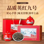 秀庭香紅茶英紅九號英德紅茶 傳統(tǒng)正宗手采濃香型 高檔茶葉禮盒300g 300g 禮盒裝