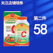TomeHour泰國(guó)進(jìn)口超級(jí)VC維生素C咀嚼片無色素維C維他命VC片小孩兒童橘子味 VC咀嚼片   1000片/瓶
