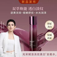 露西密碼（LUCYOMILMAR）護膚品套裝禮盒祛斑美白組合祛斑淡紋精華液祛斑美白抗皺乳煥顏霜 祛斑淡紋精華液100ml(全能水)