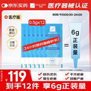 芭克官方kelocote疤巴克疤祛疤膏祛疤硅凝膠0.5g*12共6g正裝量