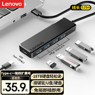 聯(lián)想（Lenovo）Type-C拓展塢擴(kuò)展塢轉(zhuǎn)USB3.0高速轉(zhuǎn)接器四合一USB-CHub集線器轉(zhuǎn)換頭適用筆記本電腦華為小新