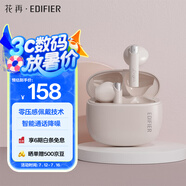 漫步者花再ZeroBuds 真無線藍(lán)牙耳機 音樂耳機 半入耳式耳機 適用蘋果華為小米 雅粉