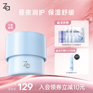 姬芮【敏肌可用】恒潤舒緩舒敏透亮維穩(wěn)高保濕水凝霜 45g